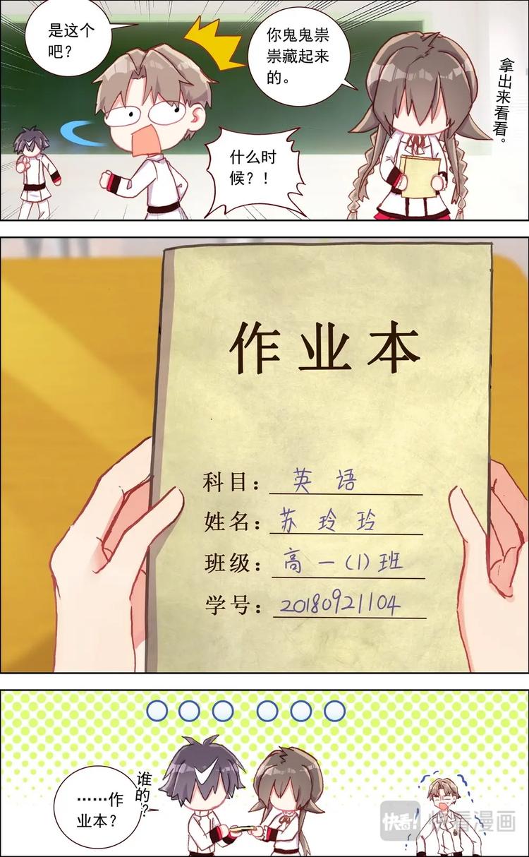 第023话 不可告人2