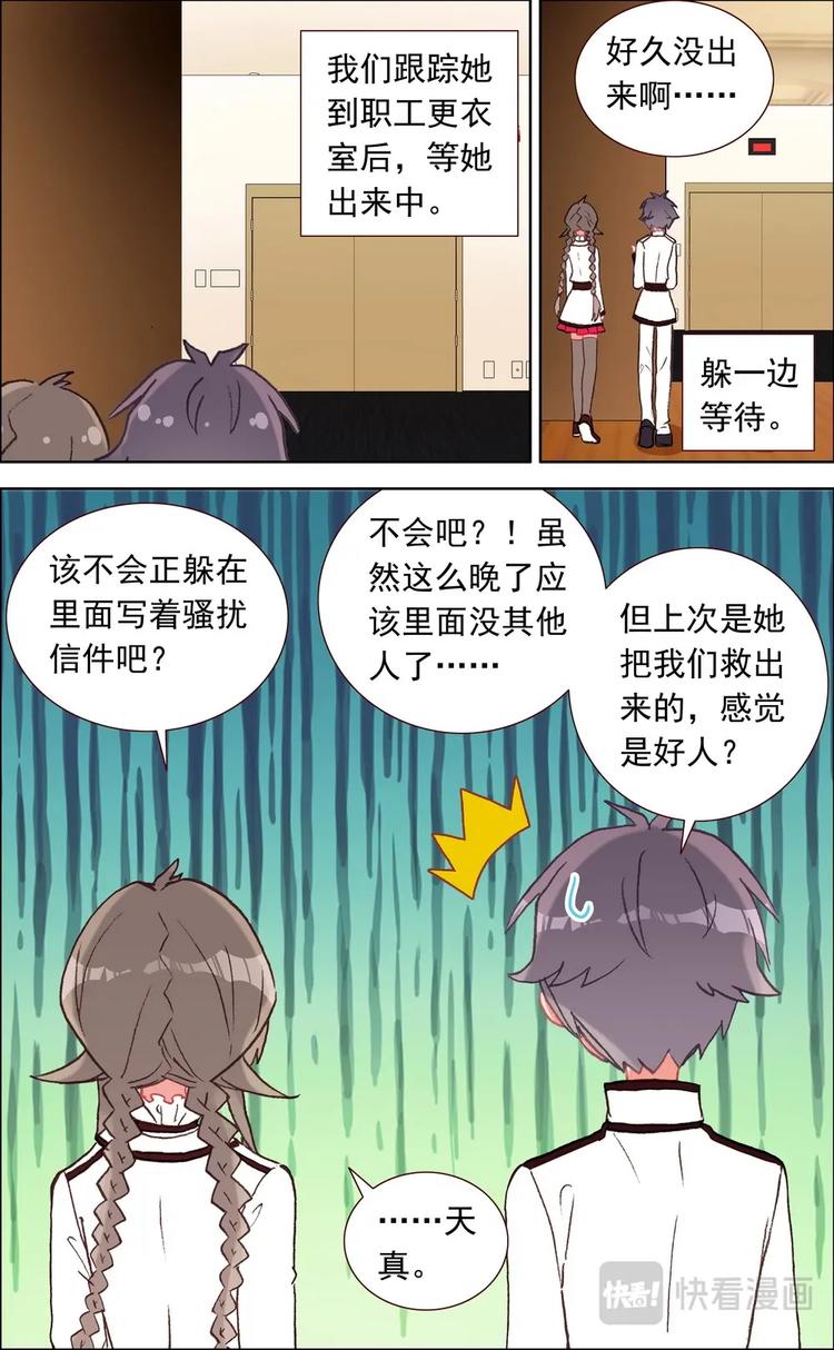 第025话 秘密暴露？3