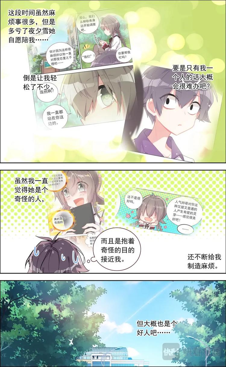 第024话 新线索5