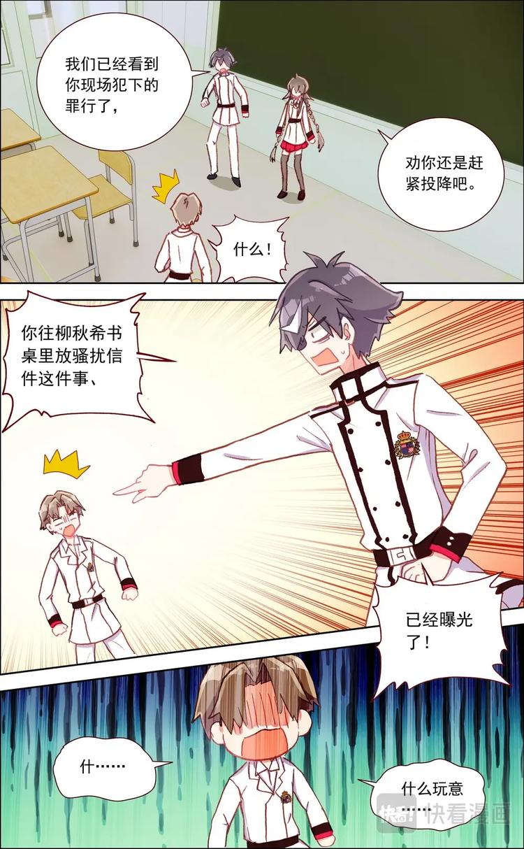 第022话 当场抓获9