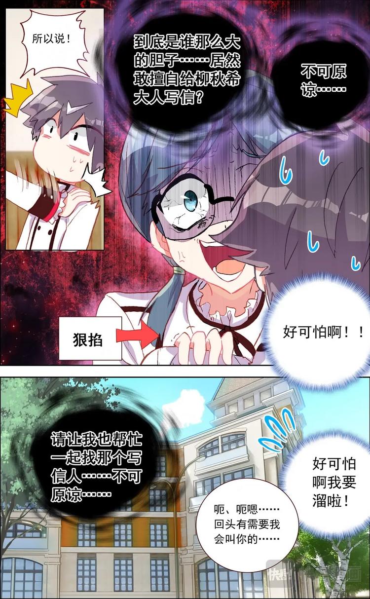 第024话 新线索7