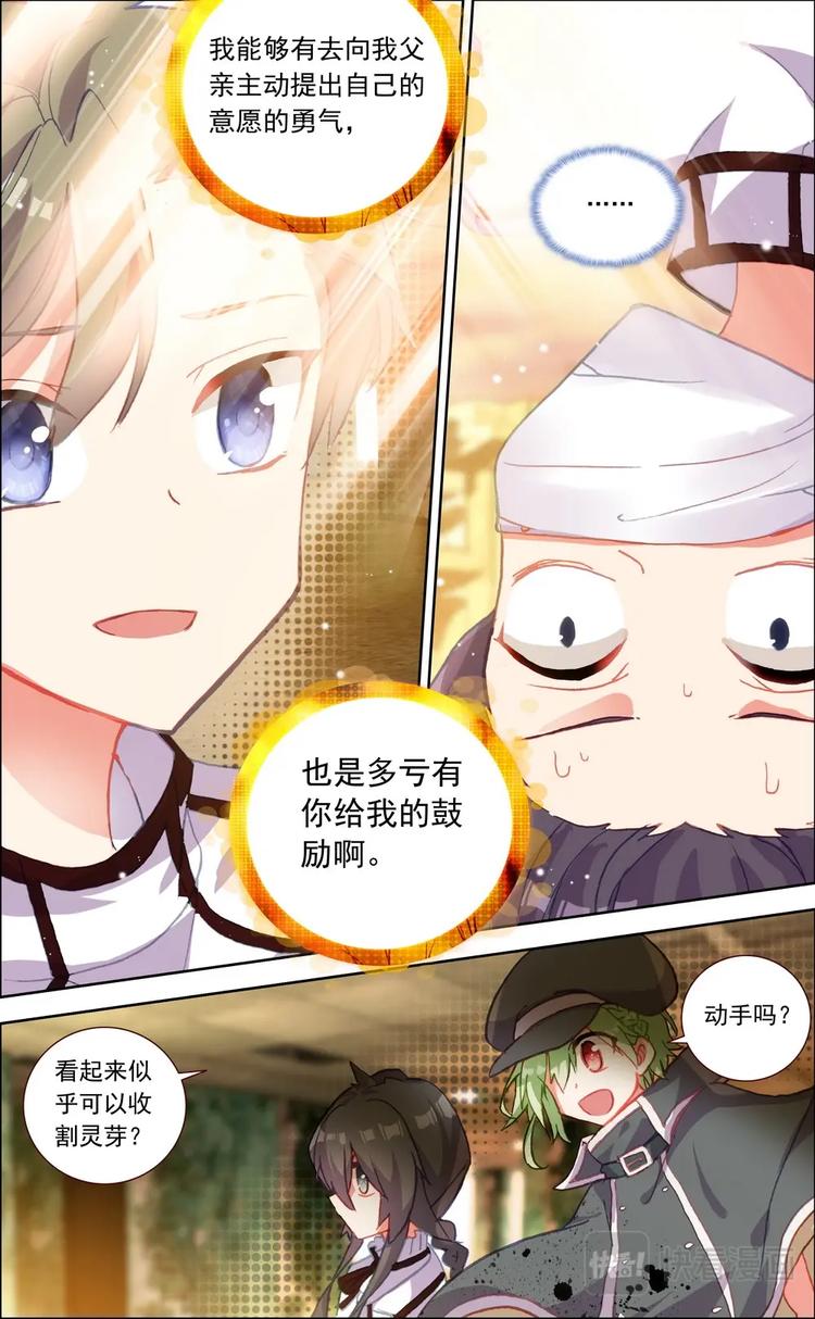 第012话 绑架？9