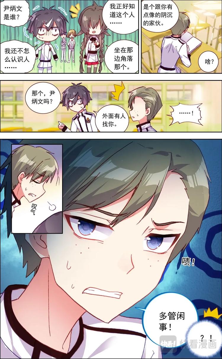第009话 陌生人7