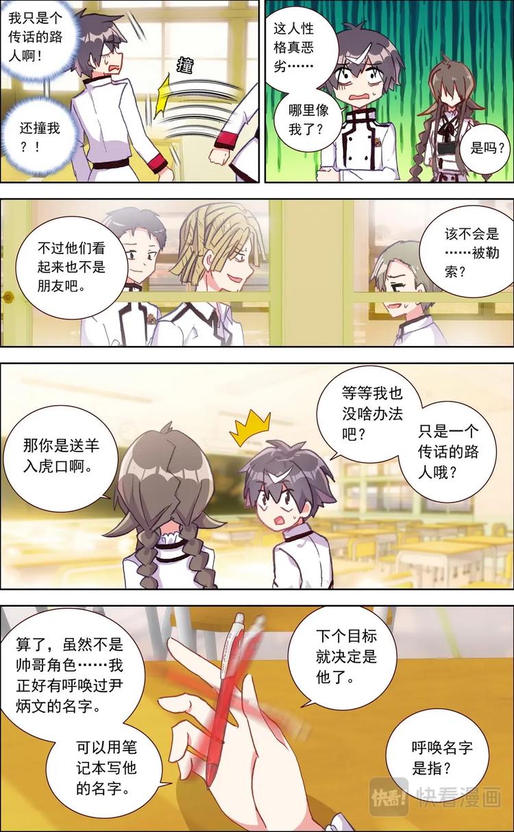 第009话 陌生人8