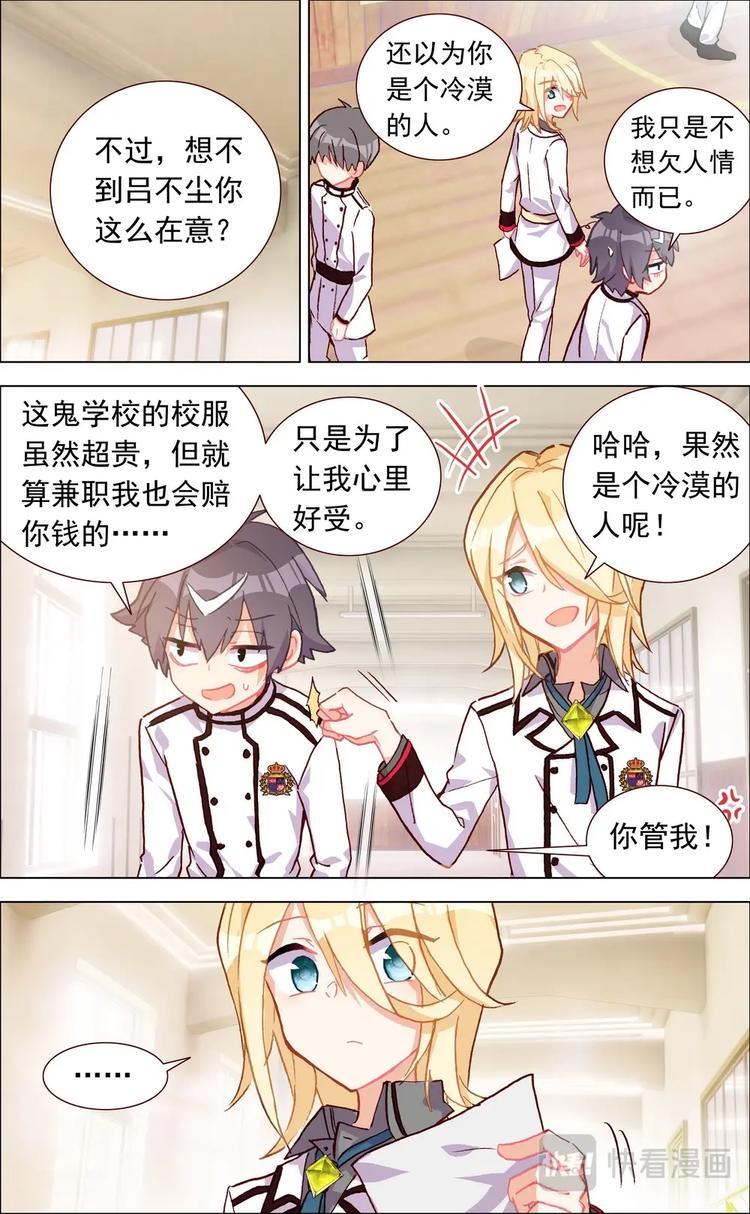 第003话 理想中的社团？7