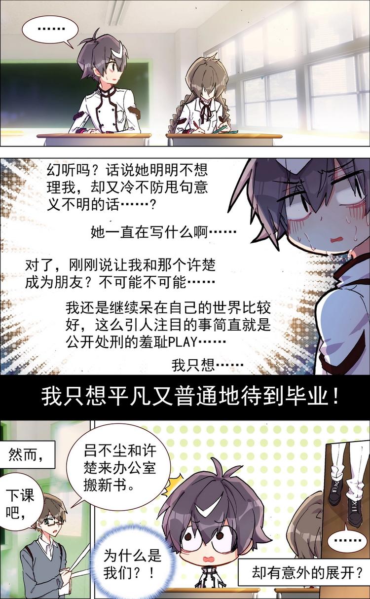 第001话 新生活的开始13