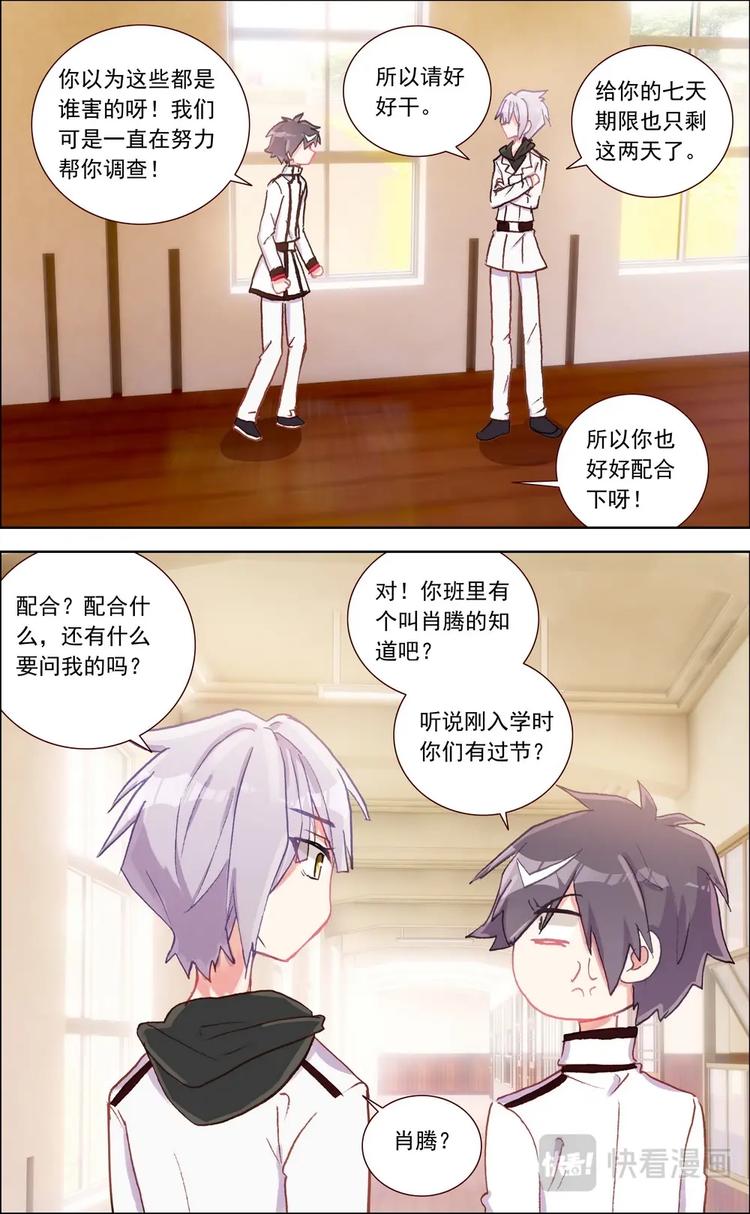 第022话 当场抓获2