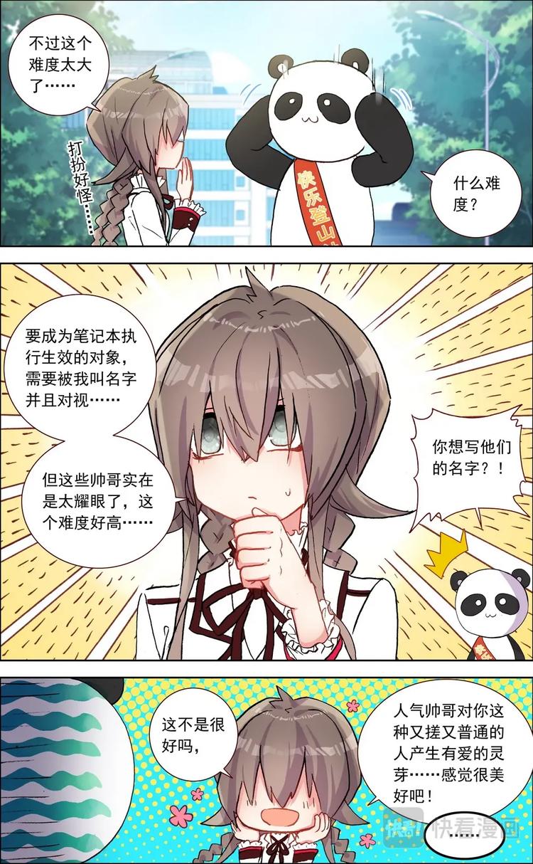 第016话 第一与第二7