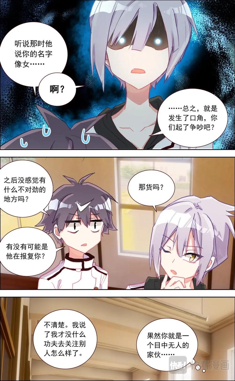 第022话 当场抓获3