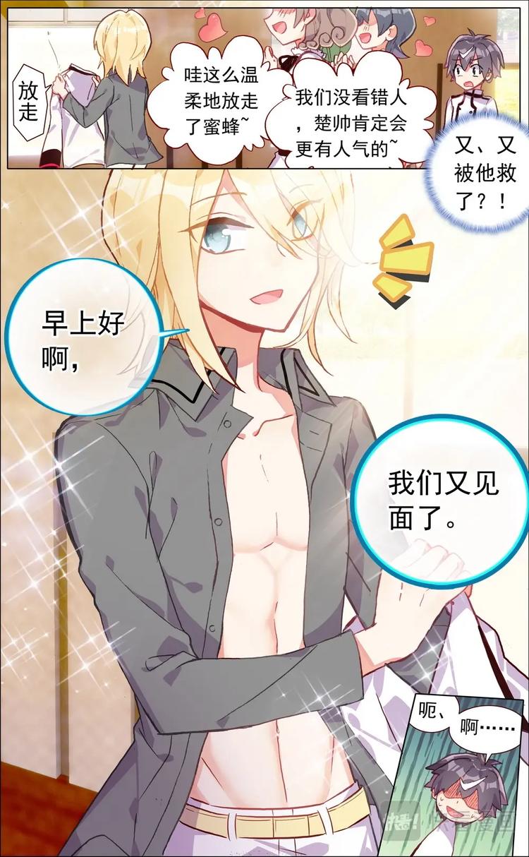 第002话 普通的生活…8