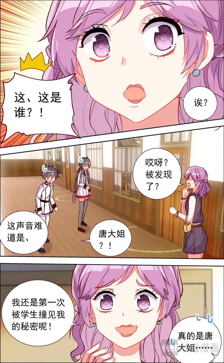 第025话 秘密暴露？8