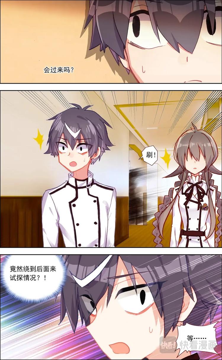 第020话 意外的危机？3
