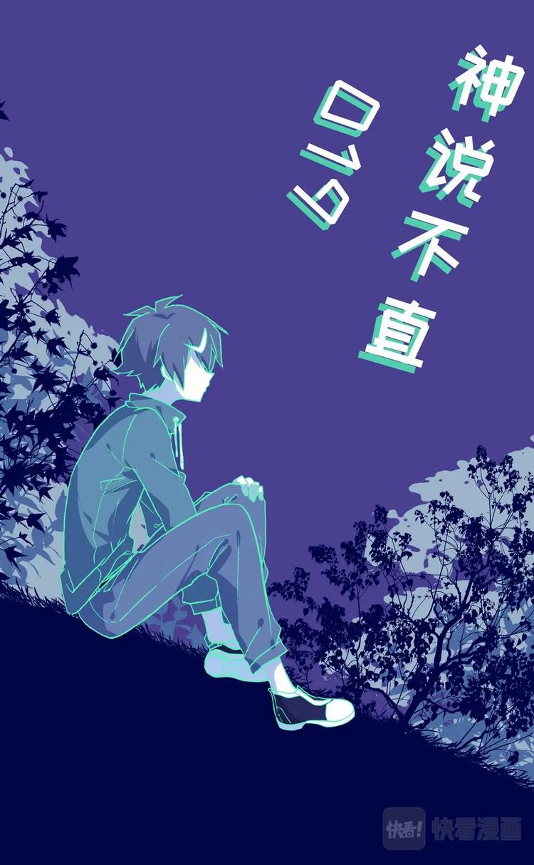 第019话 后悔的事情0
