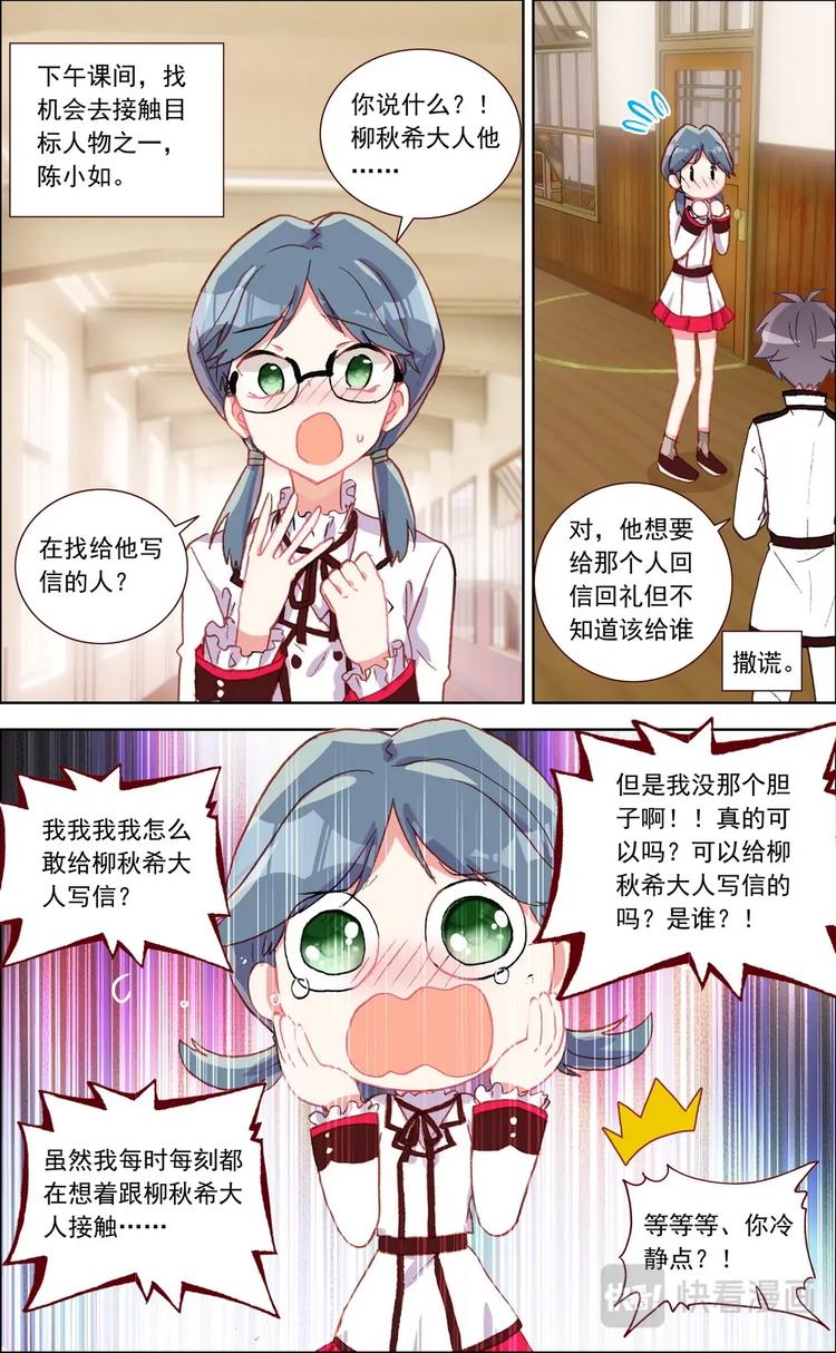 第024话 新线索6