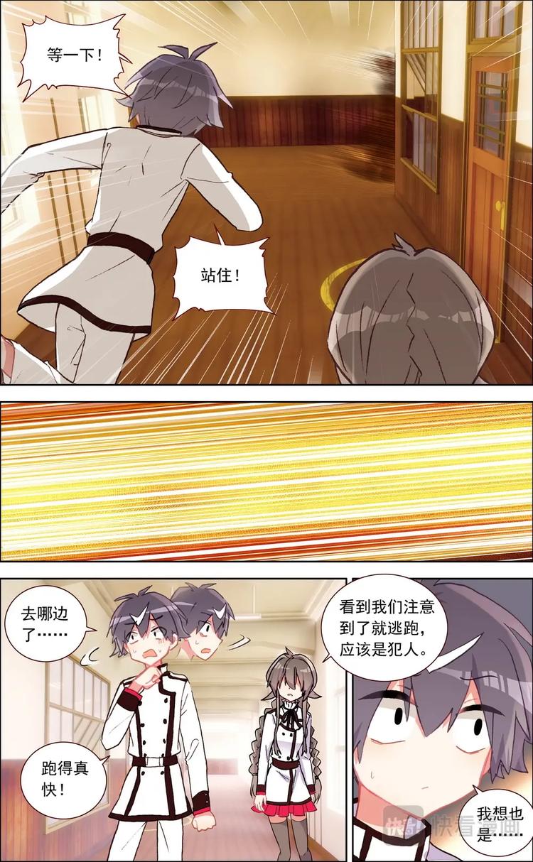 第020话 意外的危机？4
