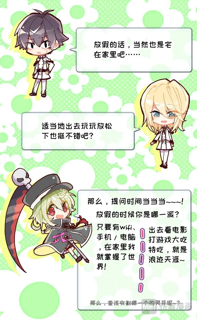 第010话 阴沉的同伴？12