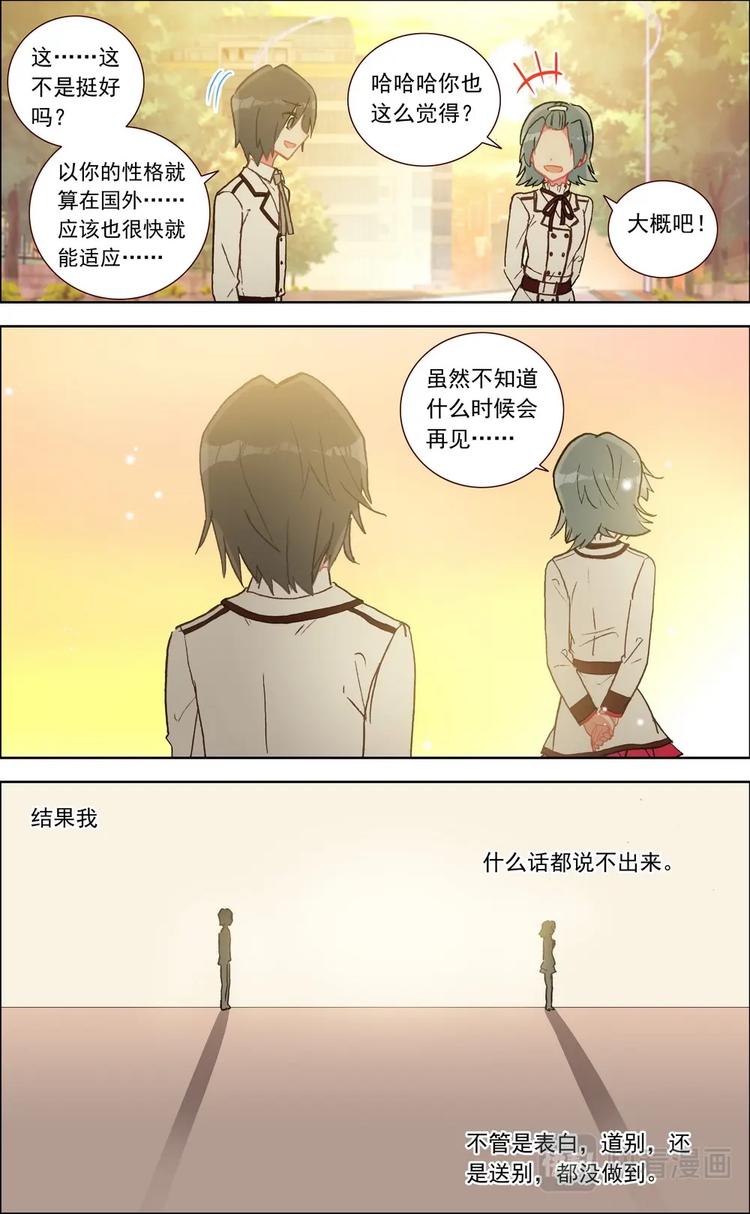 第019话 后悔的事情5