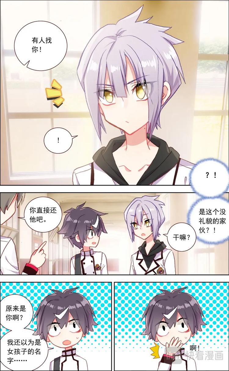 第014话 清除厄运7
