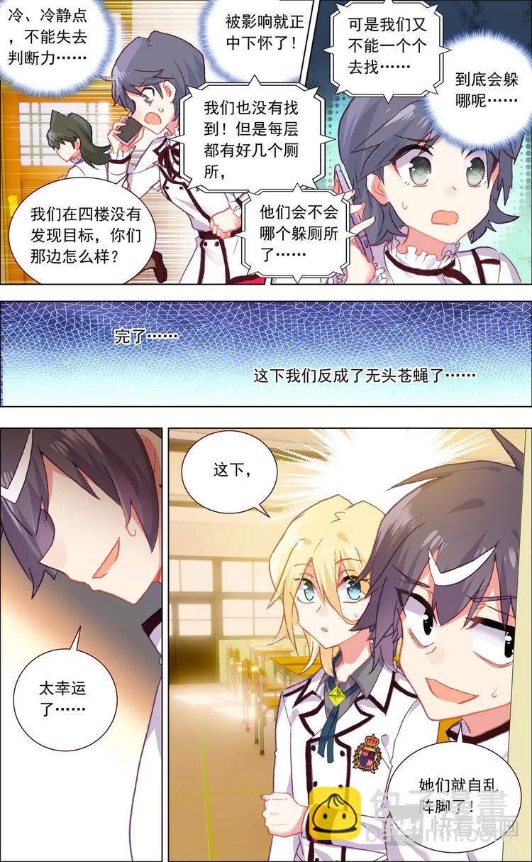 第006话 苦战3