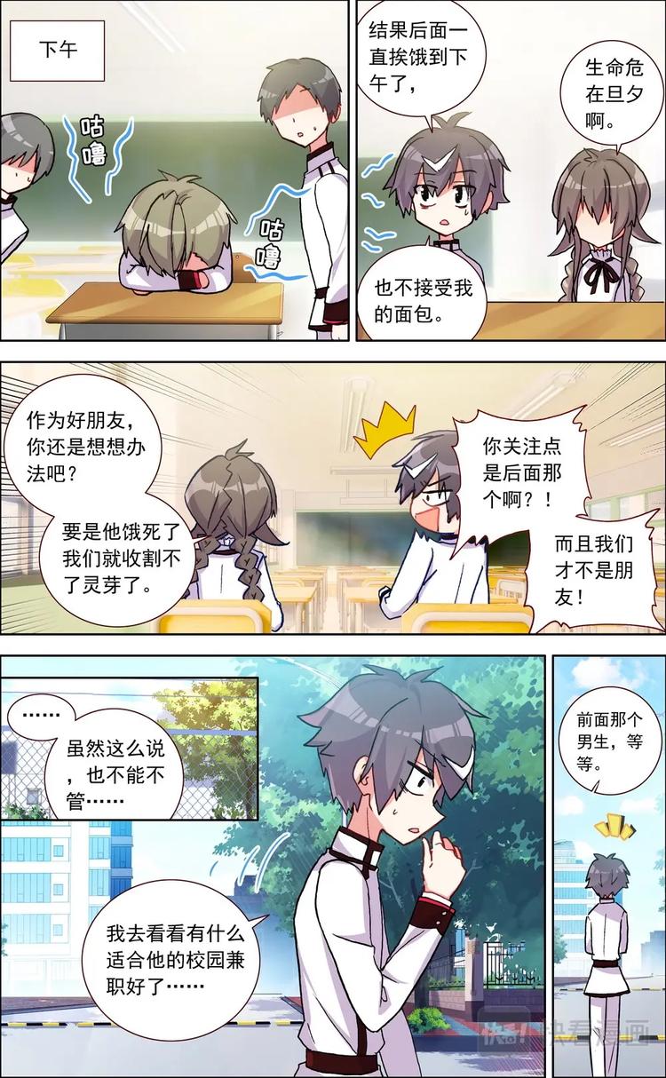 第012话 绑架？1