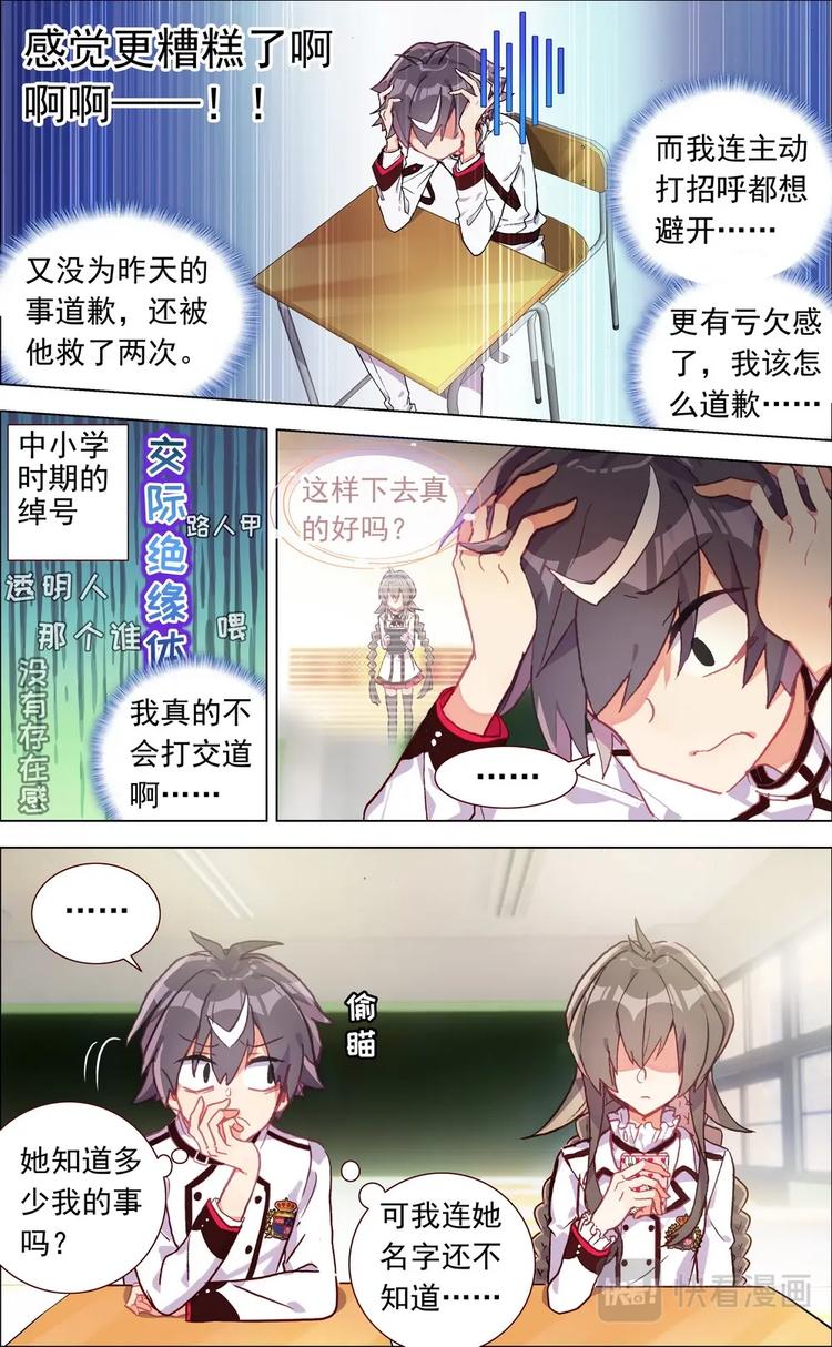 第002话 普通的生活…9