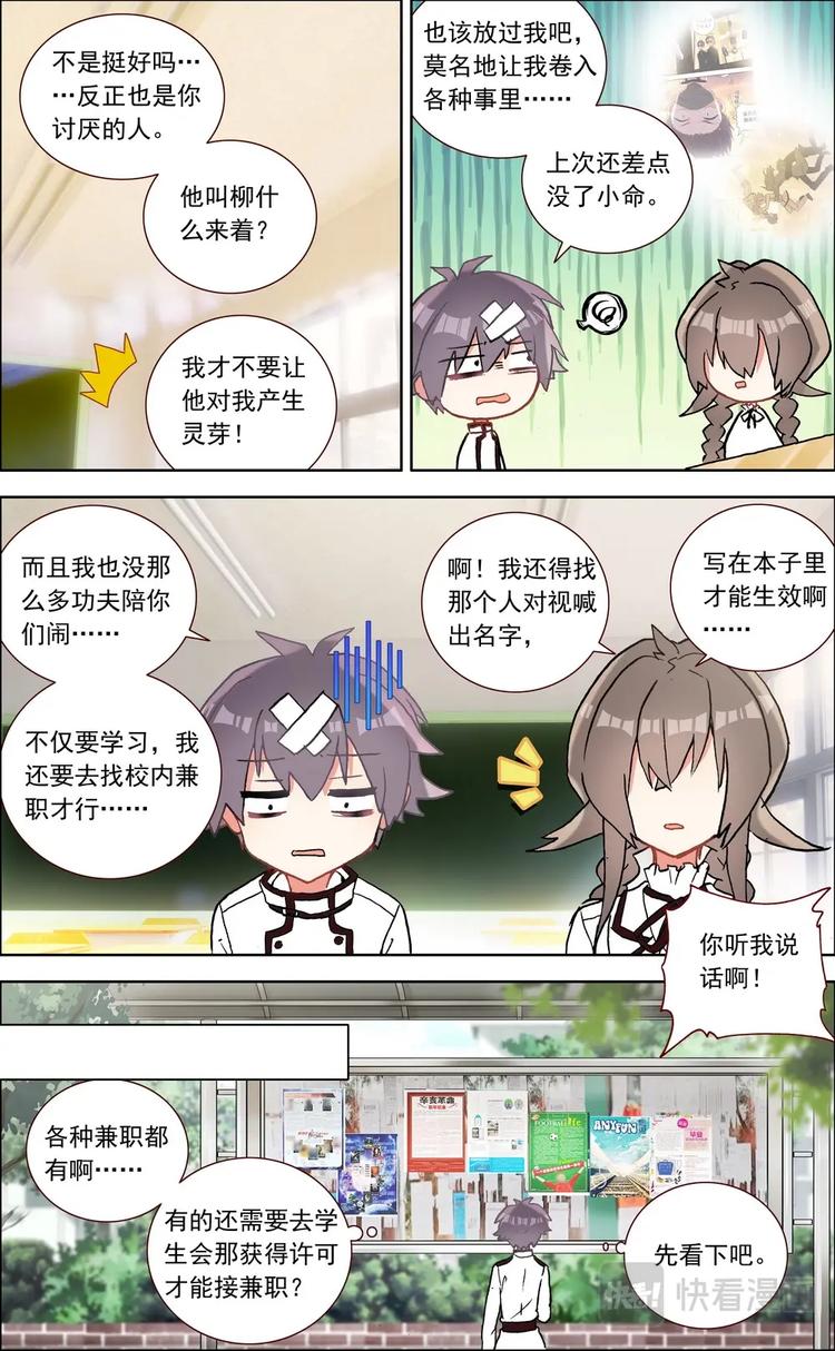 第015话 意外的兼职2