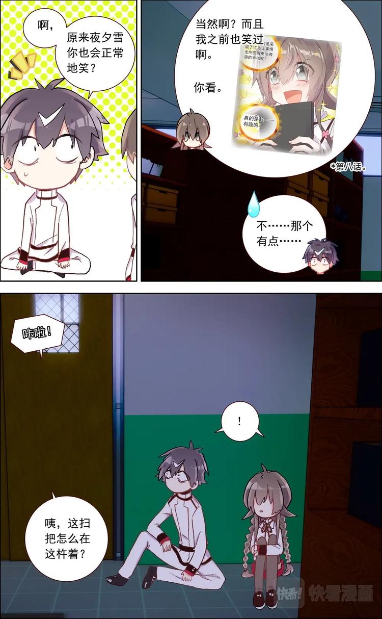 第021话 二人被困8