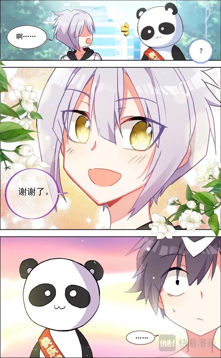 第015话 意外的兼职9