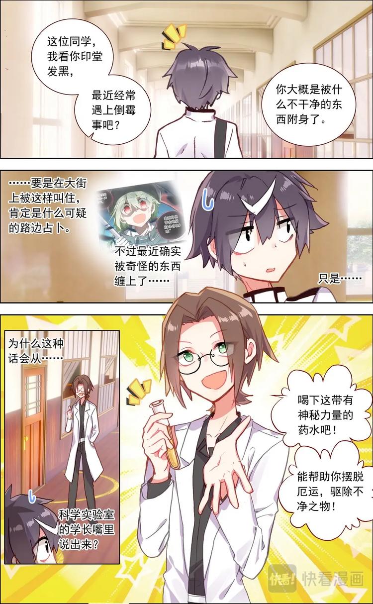 第014话 清除厄运1