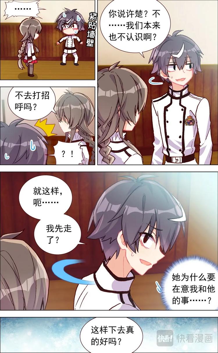 第002话 普通的生活…3
