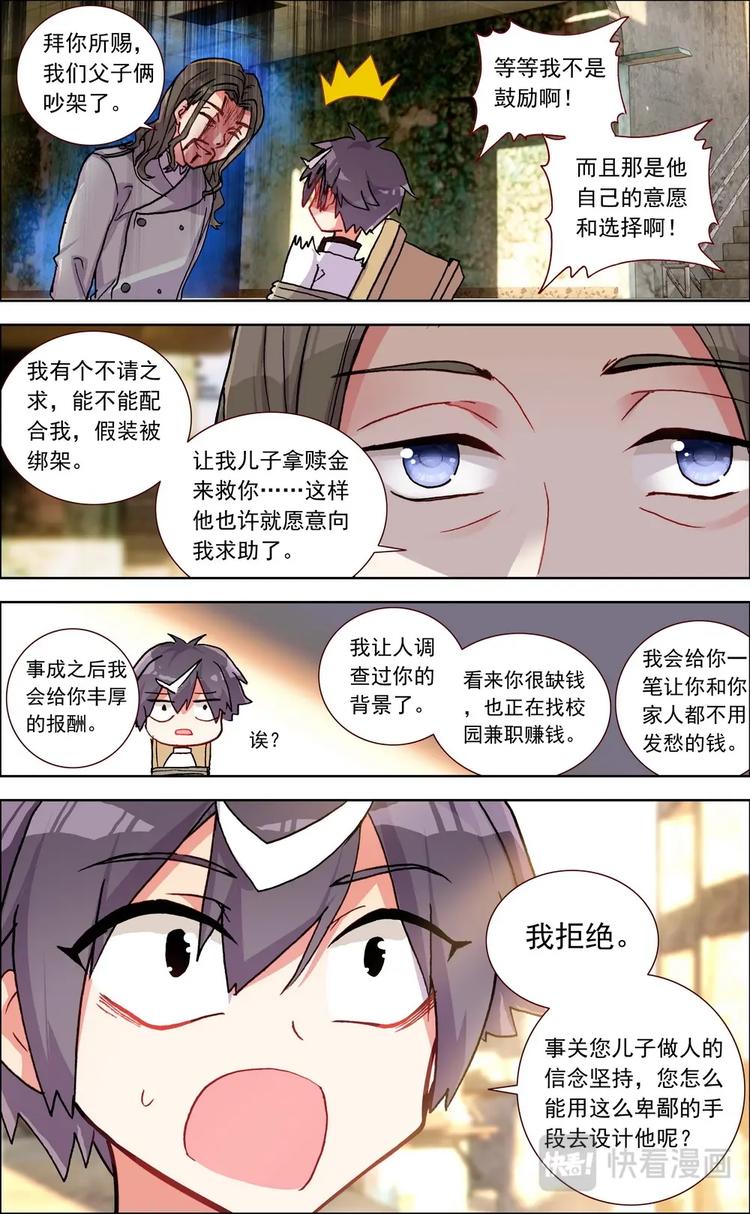 第012话 绑架？3