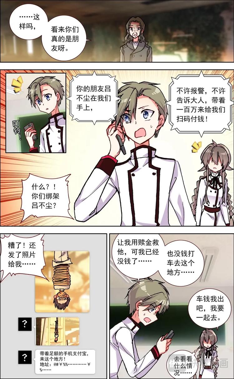 第012话 绑架？4