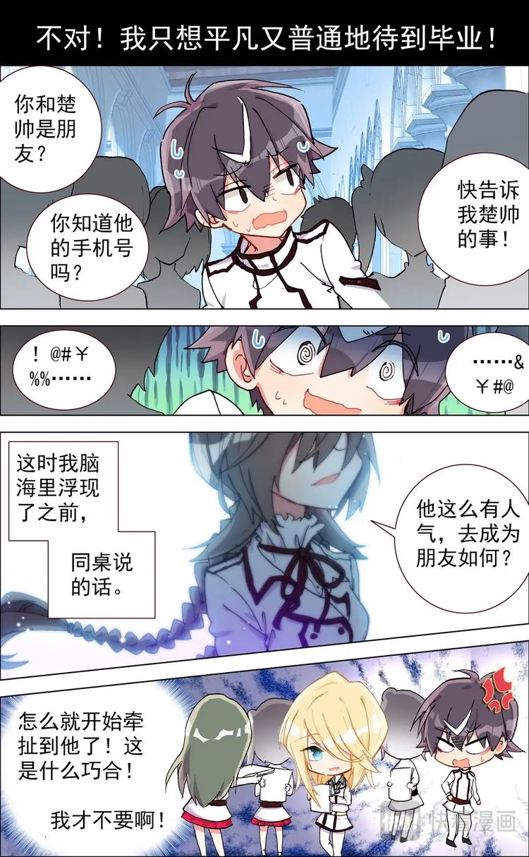 第001话 新生活的开始22