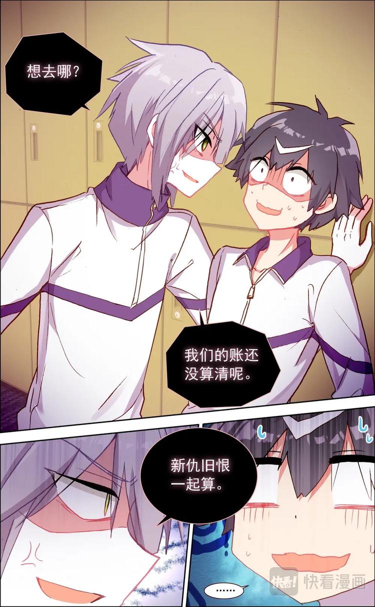 第017话 不情不愿的合作5