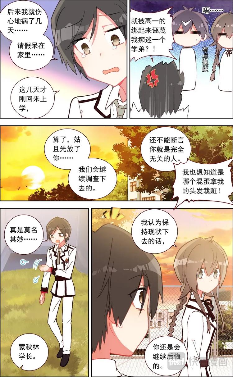 第019话 后悔的事情6