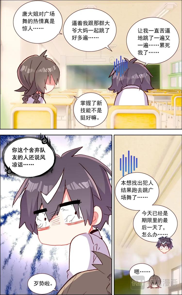 第026话 广场舞女王6
