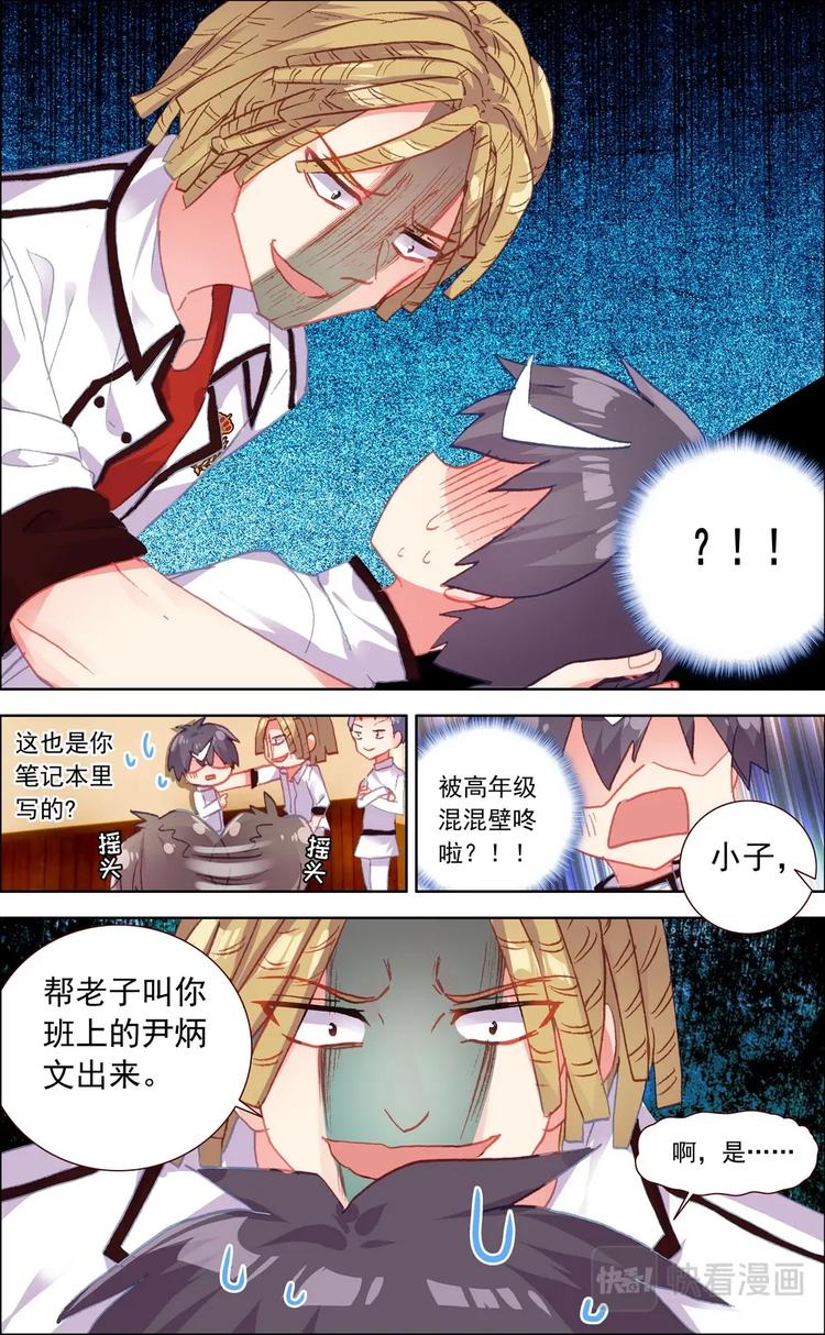 第009话 陌生人6