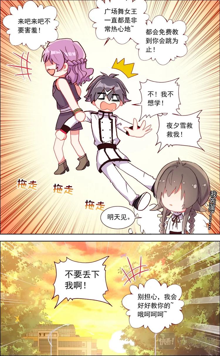 第026话 广场舞女王4