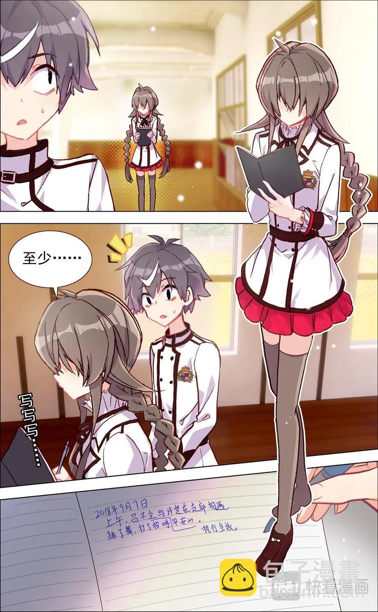 第002话 普通的生活…4