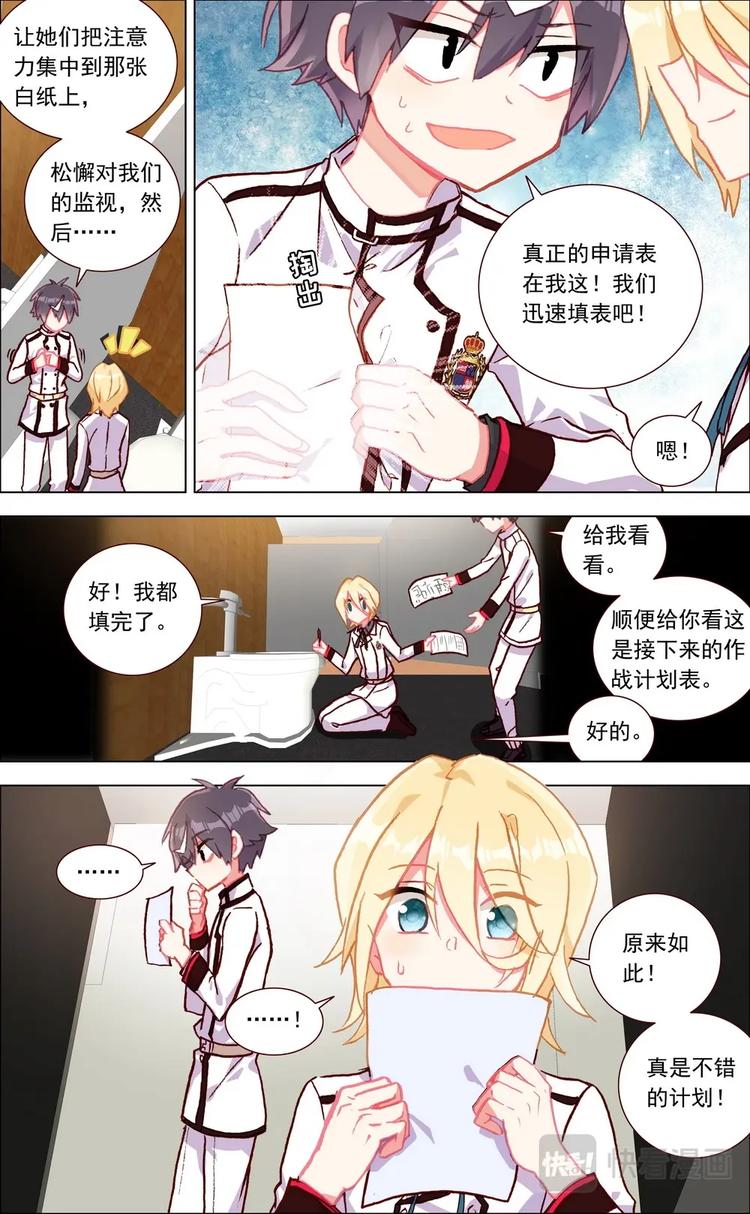 第005话 前哨战6