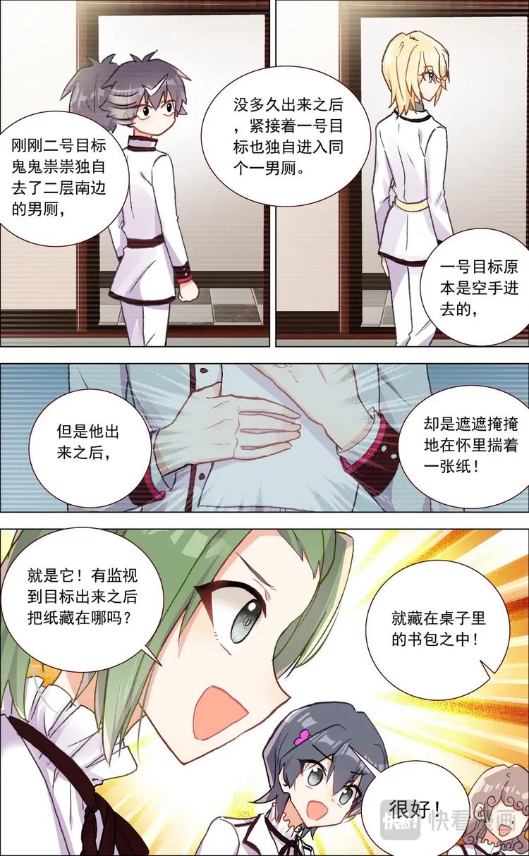 第005话 前哨战2