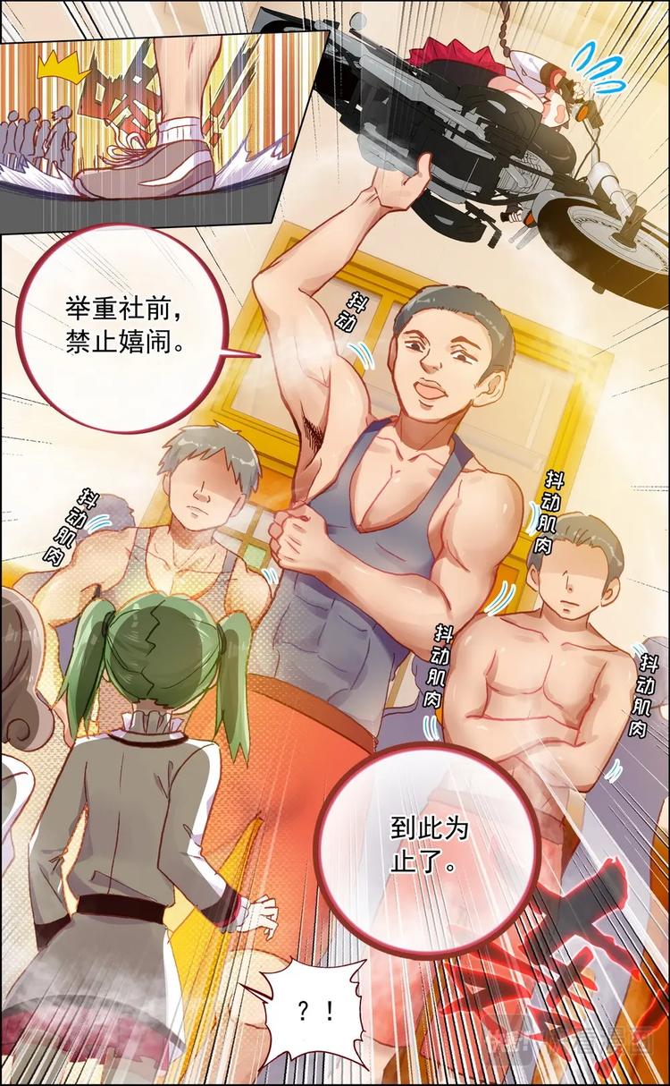 第007话 胜利？7