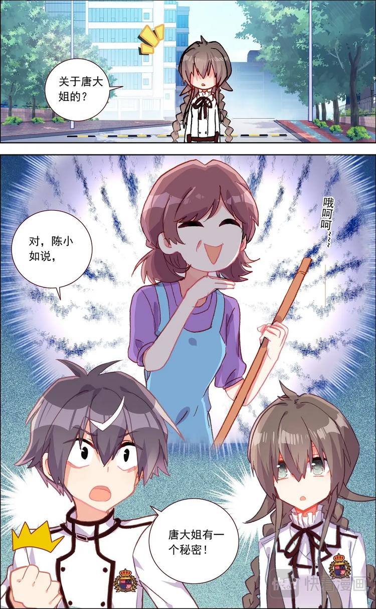第024话 新线索9