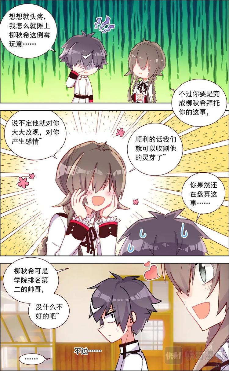 第024话 新线索4