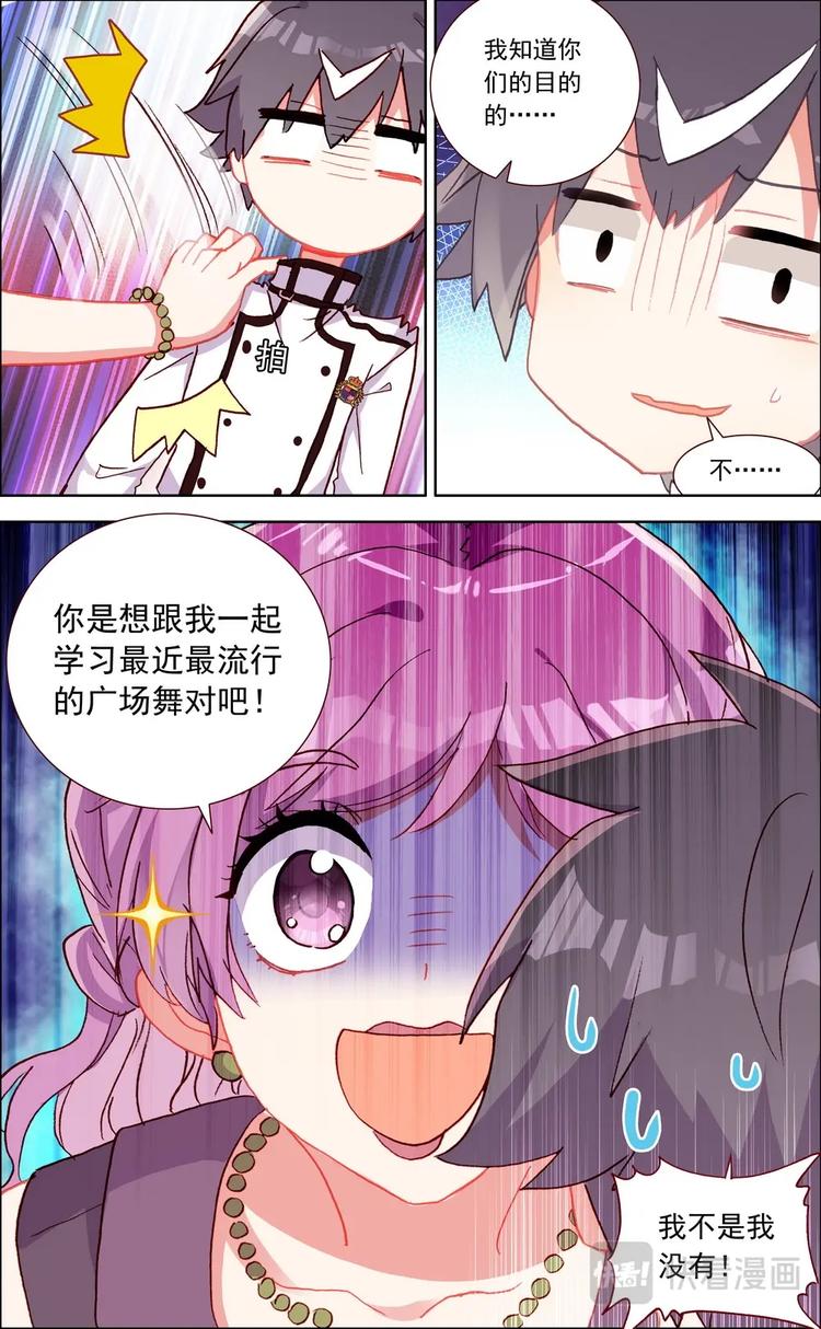 第026话 广场舞女王3