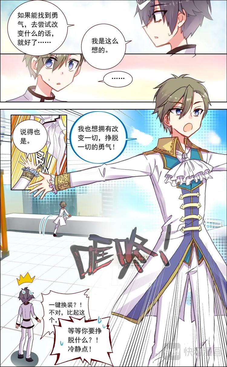 第011话 倾诉6