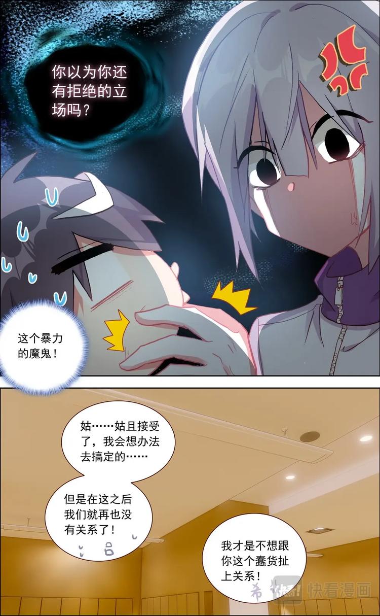 第017话 不情不愿的合作10