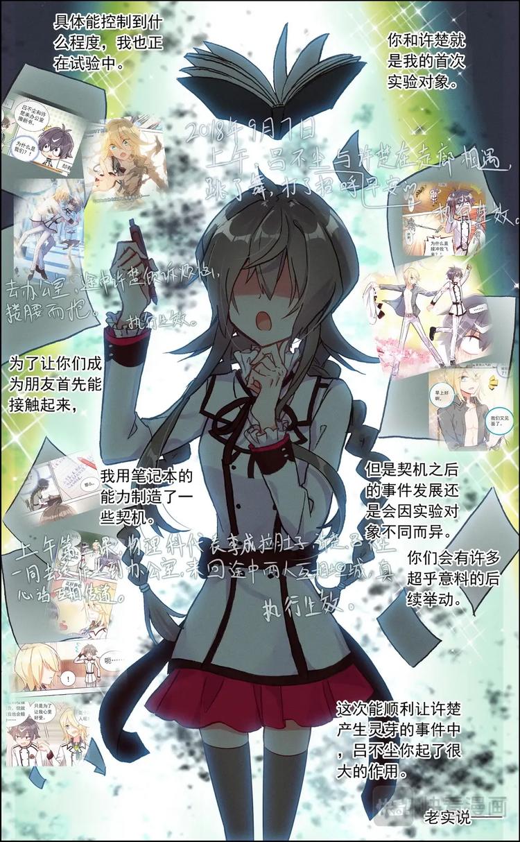 第008话 笔记本11