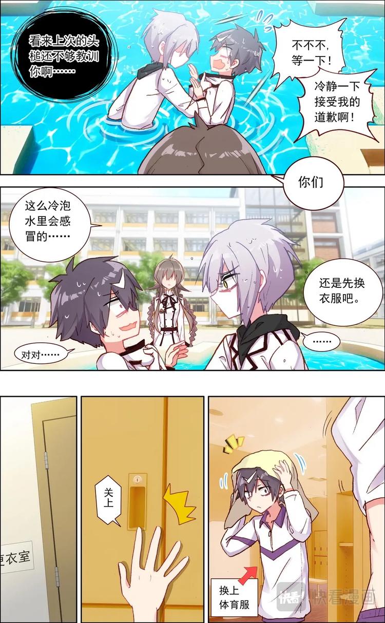 第017话 不情不愿的合作3