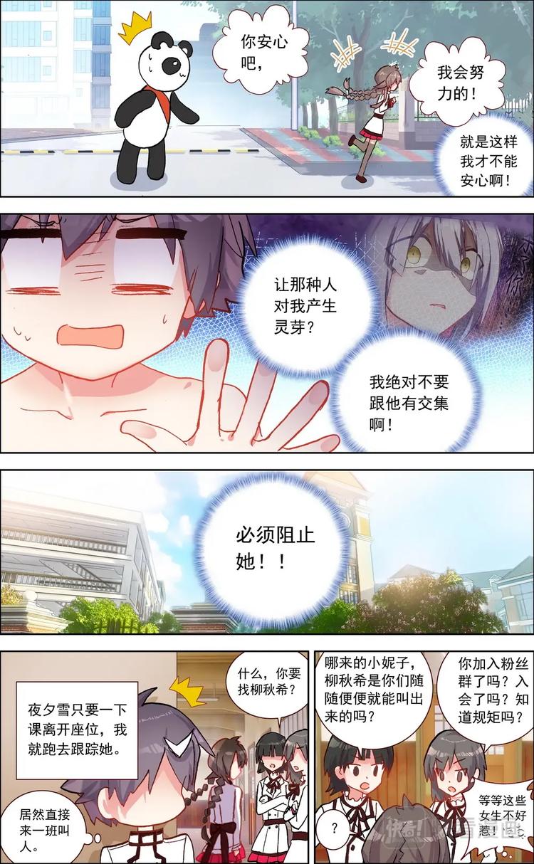 第016话 第一与第二8